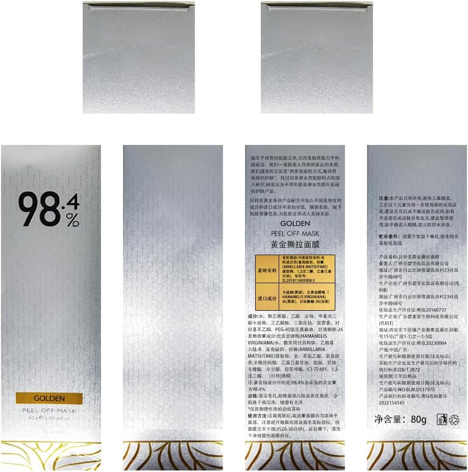 Gold Foil Peel-Off Mask, Gold Foil Tear-Off Mask, Gold Foil Tear off Mask, Gold Peel off Mask, Golden Peel off Mask (2 Pcs) (B)